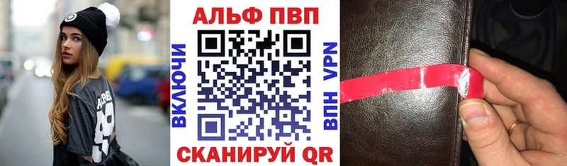 APVP Crystall  Купить закладки  Мглин 