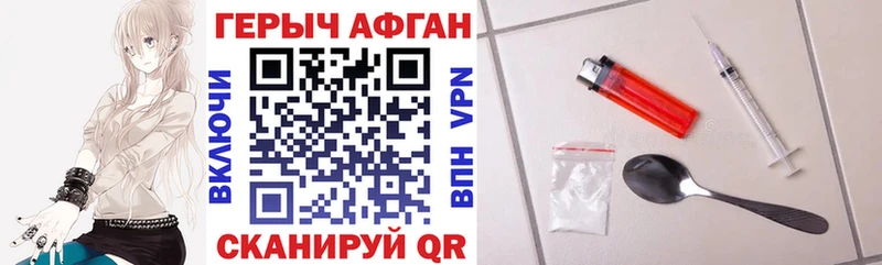 ГЕРОИН афганец  Купить закладки  Мглин 
