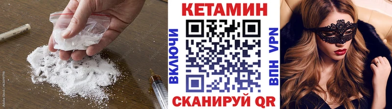 КЕТАМИН ketamine  Купить закладки  Мглин 