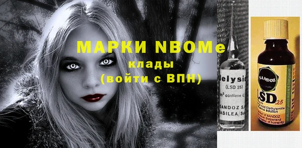 молекула духа Балабаново