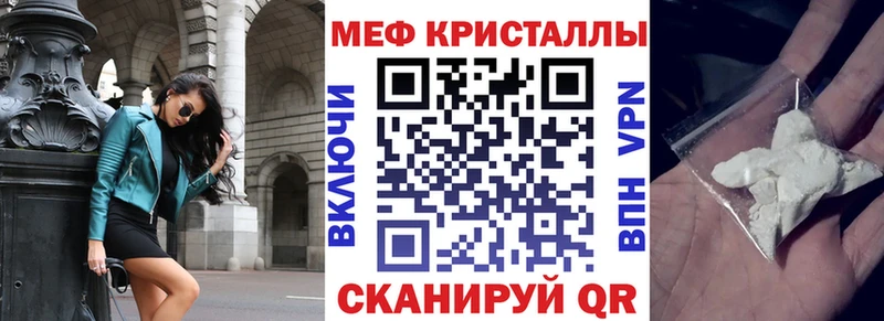 Меф мука Купить закладки Мглин